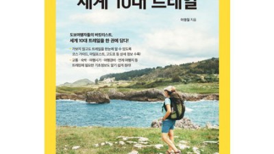 10대트레일 득템 찬스! 솔직 후기 & 할인 정보 대방출 🎁